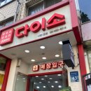 이박사간판 이미지