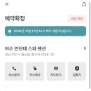 여수안단테애견스파오션뷰펜션 이미지