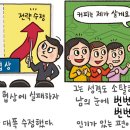 [신문은 선생님] [예쁜 말 바른 말] '번번이'와 '번번히' 이미지