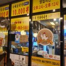 옛날통닭(옥정점) 이미지