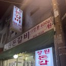 장원돈갈비 이미지