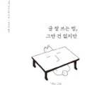 주식회사 더여일 네이버블로그