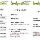 러블리에스테틱
