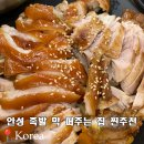 안성우체국 | 안성 족발집 추천 한경대 맛집 이랑족발 주차 회식 술집 모임 순대국 막국수서비스