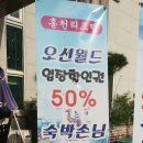 리조텔당구장 이미지