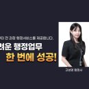 위고행정사사무소 이미지