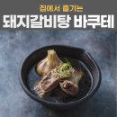 돼지 BAR 이미지