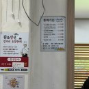 바닷가동화마을 | 강릉 초당 짬뽕순두부 맛집 동화가든 주말 웨이팅 꿀팁