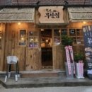 부산집 이미지