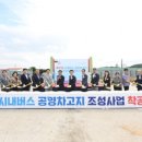 진주시, ‘북부권 시내버스 공영차고지’ 착공