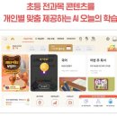 효문초등학교 이미지