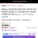 준생정 뒷고기 1.8kg 등등 6,110원 (네멤 무배) 이미지