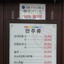 추성순대족발