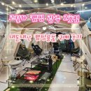 [광주 남구] 고릴라캠핑 2호점 캠핑 용품내돈내산 후기