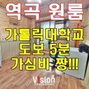 역곡역부동산공인중개사사무소 이미지