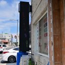 거북식당 이미지