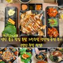 양산 물금 맛집 귀한족발 양산점 공격 후기 (양산 족발 맛집)