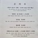 은하루 - 마포구 월드컵로3길 56 | 은하루