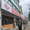 북어마당 이미지