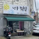 호박넝쿨 | 수원 고등동 떡집 / 답례떡•백일떡 맛집 “넝쿨떡집”