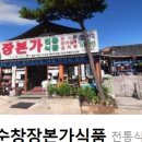 장본가