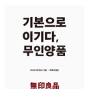 무인양품 - 종로구 청계천로 41 | 무인양품