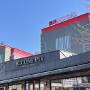 롤링핀(수성못점) | 대그 수성못 카페 “롤링핀대구수성못점” 빵종류(주차, 유아동반)