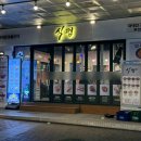 식껍구로디지털단지역점 이미지