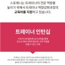 구산역3번출구 | 재활·체형 교정까지 가능한 구산역 헬스장 피티 | 3월 이벤트 진행 중!