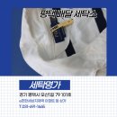 명가세탁소 네이버블로그