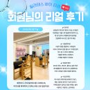 구갈동 | 구갈동필라테스 - 리뷰이벤트 당첨자 후기