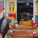 자매횟집 이미지