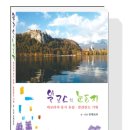 여울가의산책