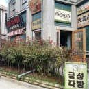 금성다방 이미지