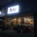 두찜 경산중방점 이미지