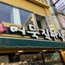 부산어묵직판장 - 35594 | 부산어묵직판장