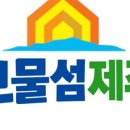 보물섬공인중개사사무소 이미지