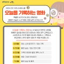 2026 진안 주민시네마스쿨-오늘을 기록하는 영화 이미지