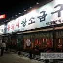대박통돼지왕소금구이