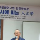 "봄의 산사에 피는 인문학" 마지막 강의날 풍경입니다 이미지