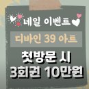 디바인뷰티살롱 이미지
