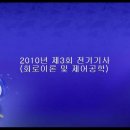 2010년 제3회 전기기사 회로이론 및 제어공학 문제풀이 이미지