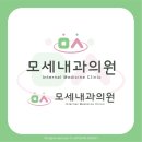 사랑가득한내과의원 이미지