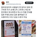 중화요리온 이미지