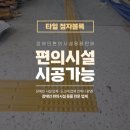 공항타일