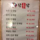 닭올닭찜닭 이미지