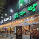 누리마을감자탕 정관점 이미지