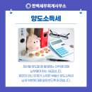한백세무회계사무소 이미지