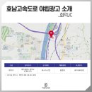 호남광고