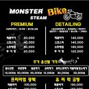몬스터스팀&트레일러 이미지